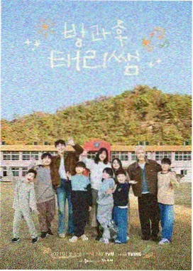 小蜜桃电影 旅行的答案 更新海报