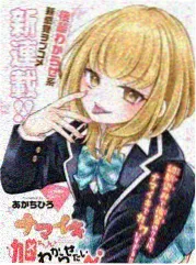 小蜜桃电影 漫画家的房间 海报