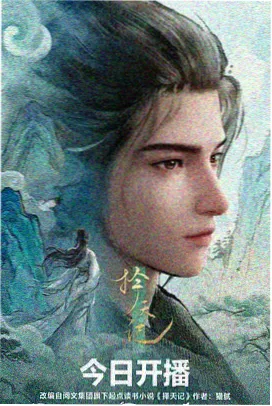 小蜜桃电影 时光邮局 动漫海报